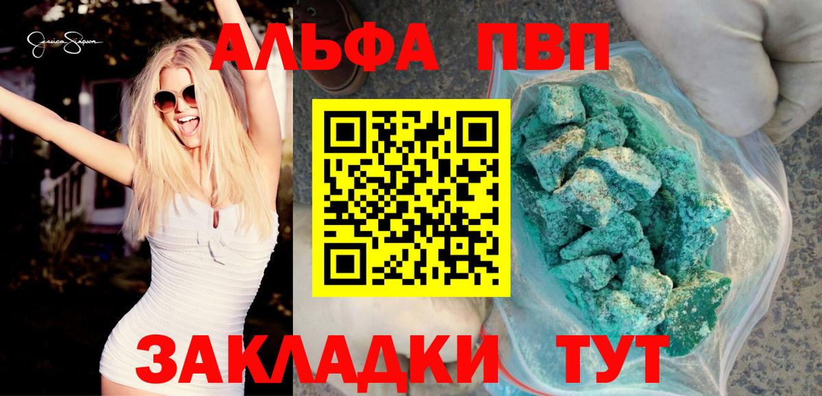 A-PVP СК КРИС  Вход с VPN  Дальнегорск  Alpha PVP кристаллы 