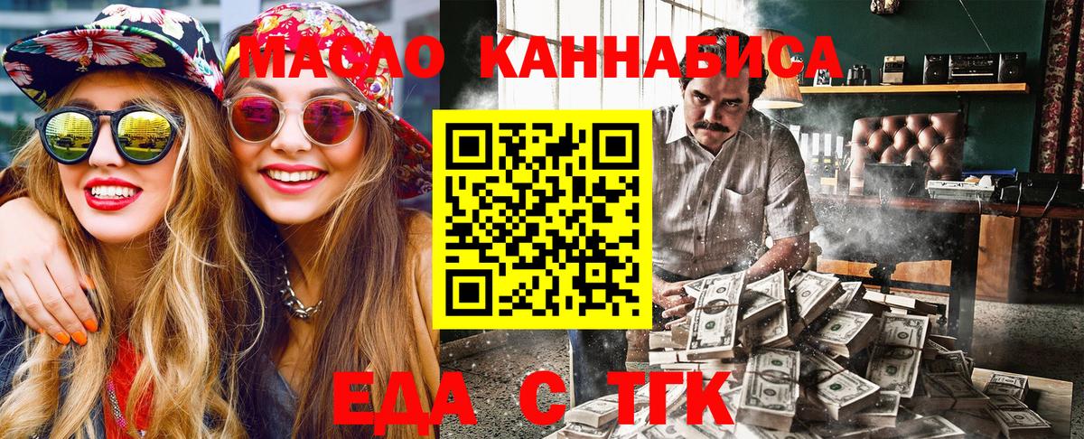 Cannafood конопля  Вход с VPN  Дальнегорск 