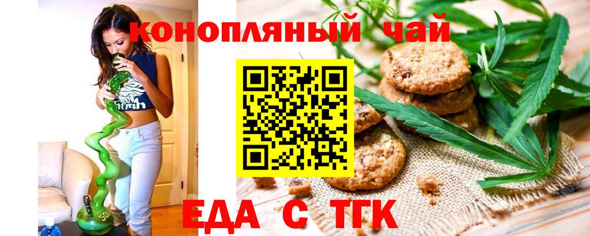 Cannafood конопля Дальнегорск