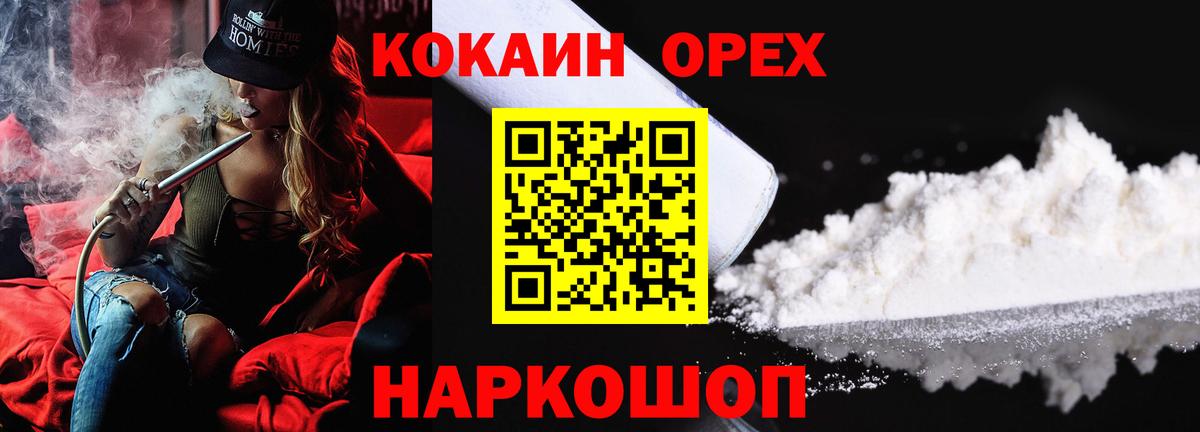 КОКАИН 97%  Вход с VPN  магазин  наркотиков  Дальнегорск  COCAIN Columbia 