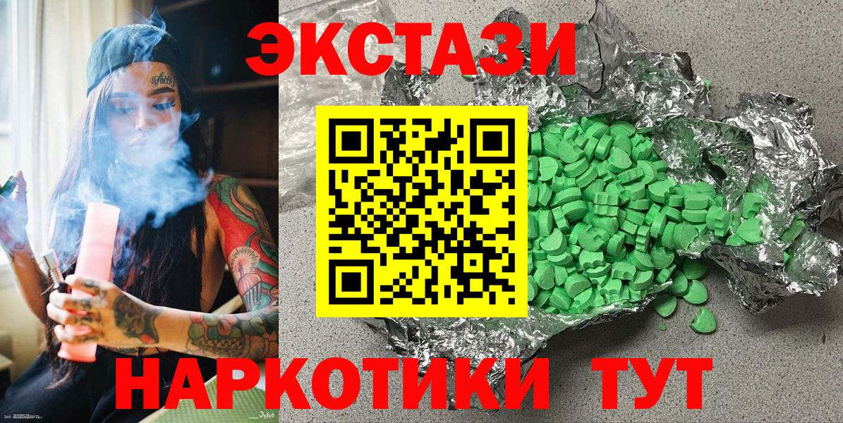 Дальнегорск  Ecstasy ешки  Экстази ешки  Вход с VPN 