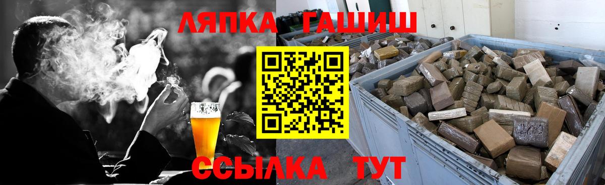 Гашиш Изолятор  Гашиш  ГАШ hashish  Дальнегорск  Вход с VPN 