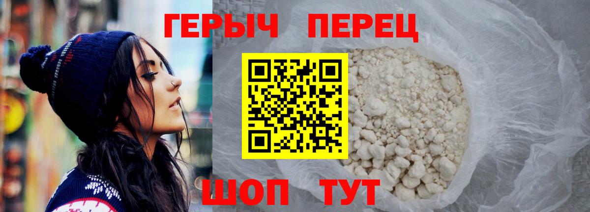 Дальнегорск  Героин белый  ГЕРОИН  Вход с VPN 