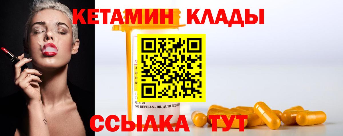 Кетамин VHQ  КЕТАМИН ketamine  Дальнегорск  Вход с VPN 