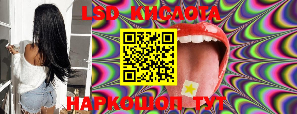Дальнегорск  ЛСД экстази кислота  Лсд 25 экстази кислота  Вход с VPN 