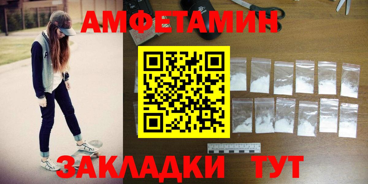 Метамфетамин  Вход с VPN  Дальнегорск  Метамфетамин Methamphetamine 